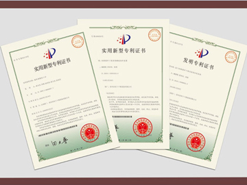 專利證書(shū)-1